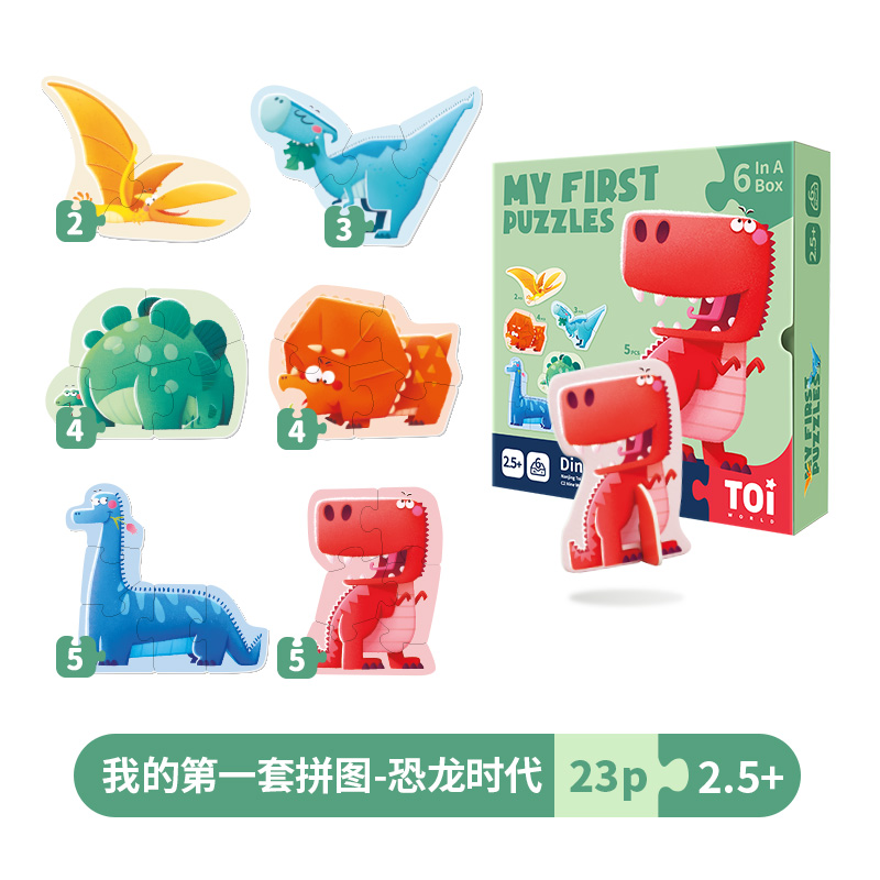 TOI图益儿童拼图0-3岁宝宝蒙氏早教益智玩具